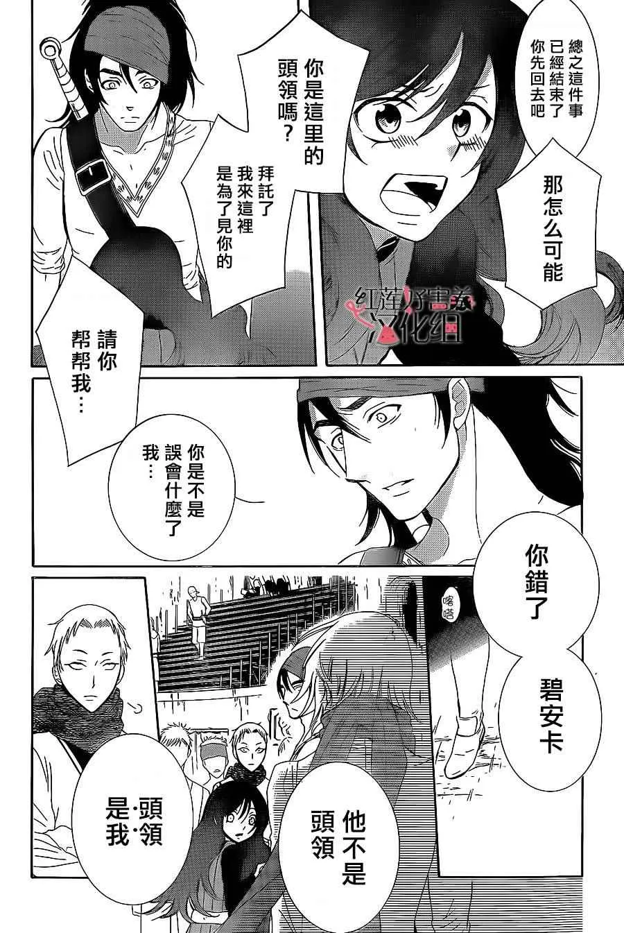 第58话 第26页