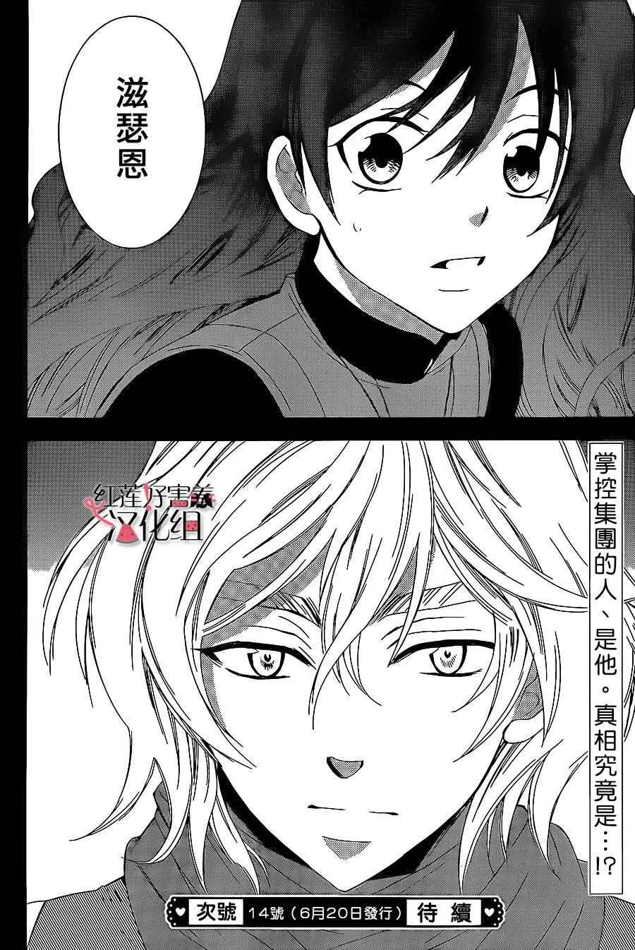 第58话 第28页