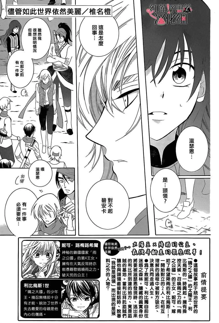 第59话 第1页
