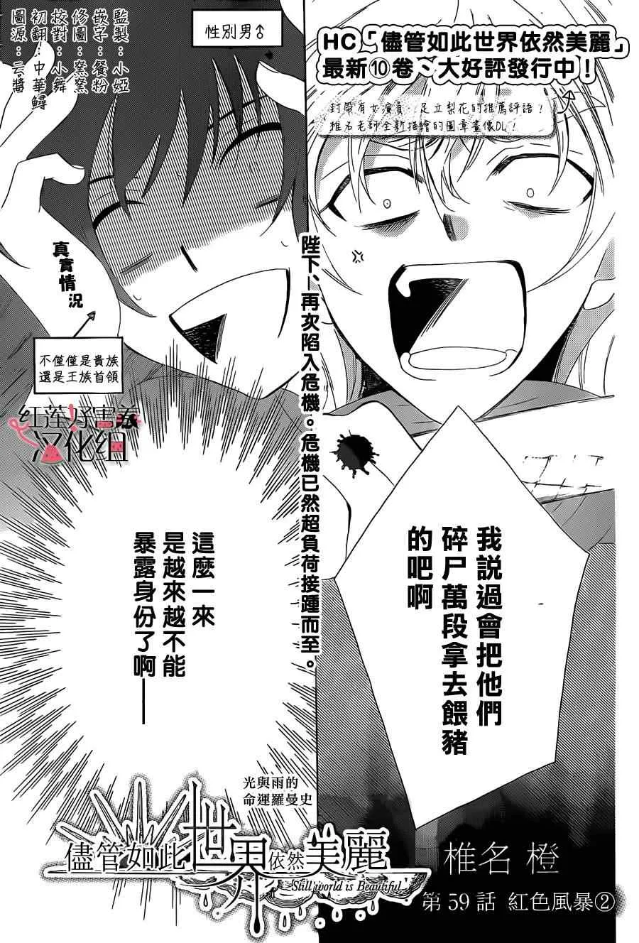 第59话 第3页