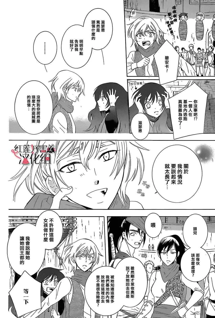 第59话 第4页