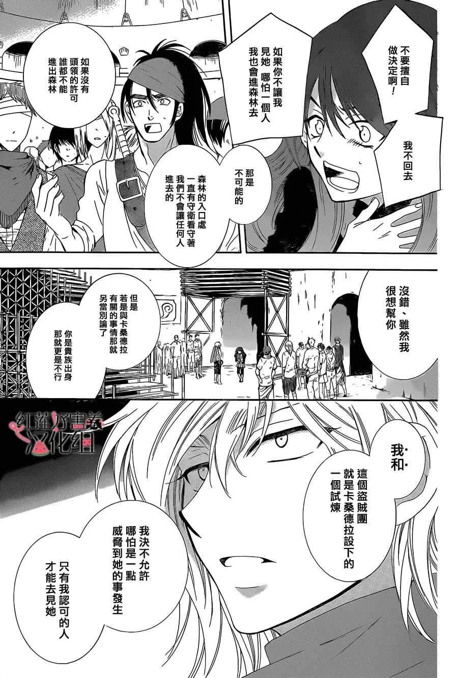第59话 第5页