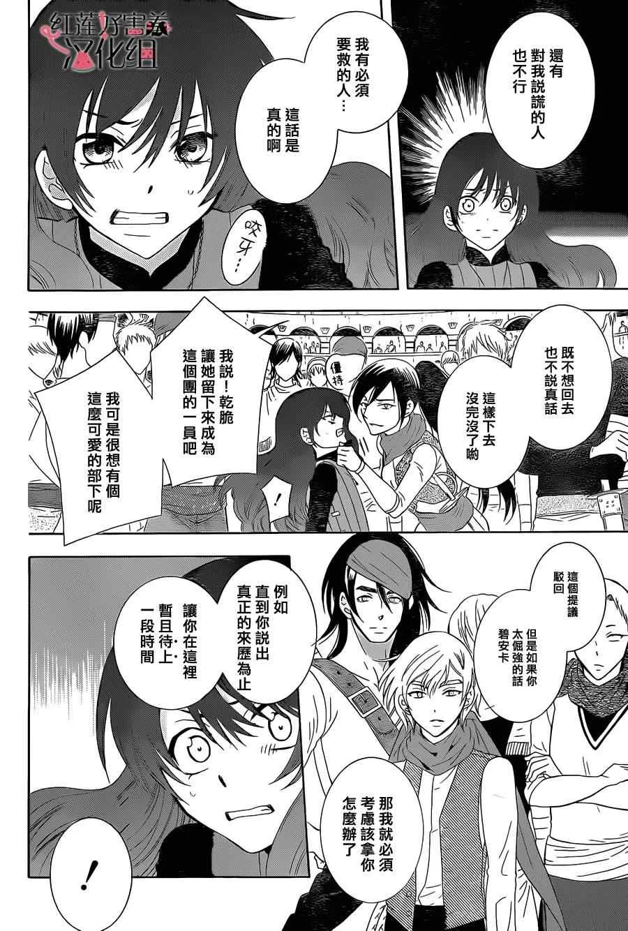第59话 第6页