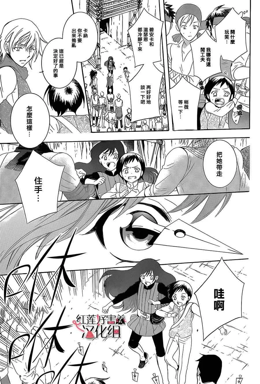 第59话 第7页