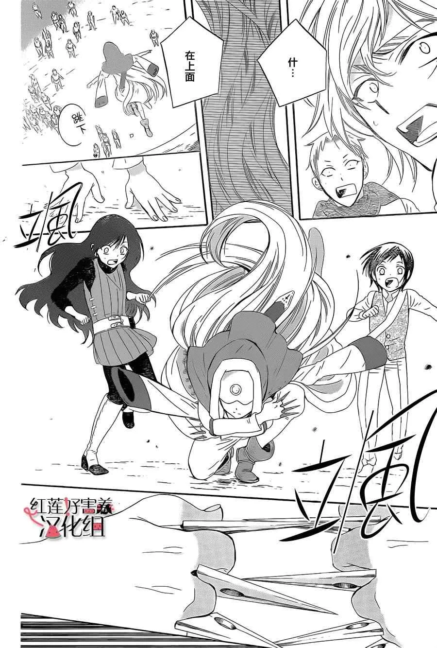 第59话 第8页