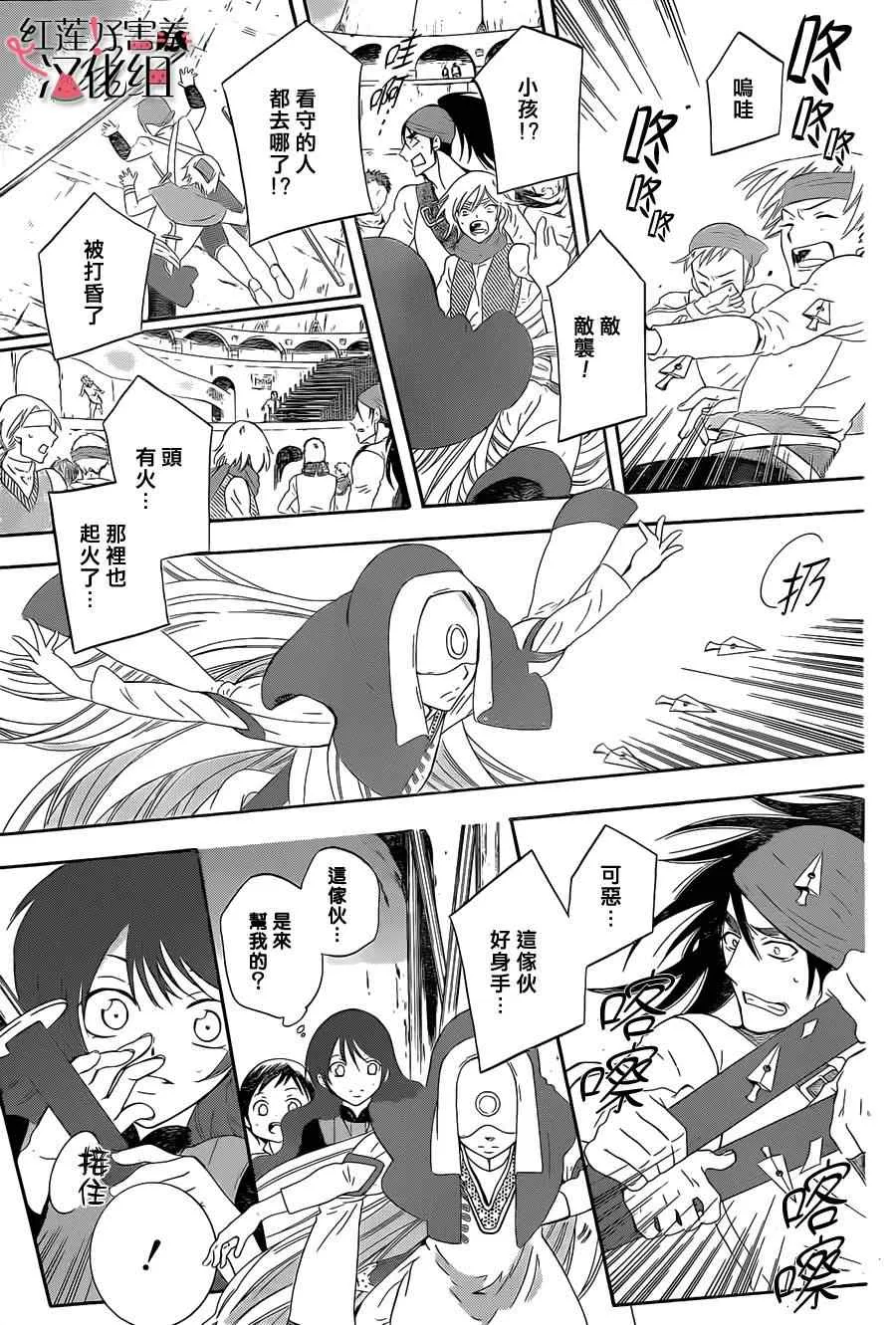 第59话 第9页