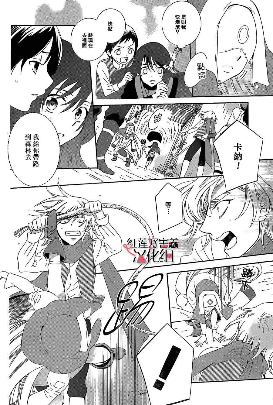 第59话 第10页