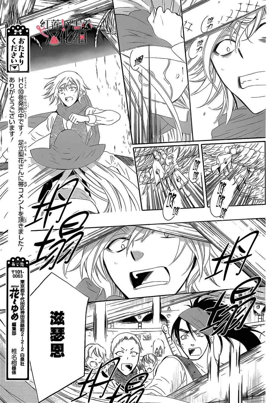 第59话 第11页