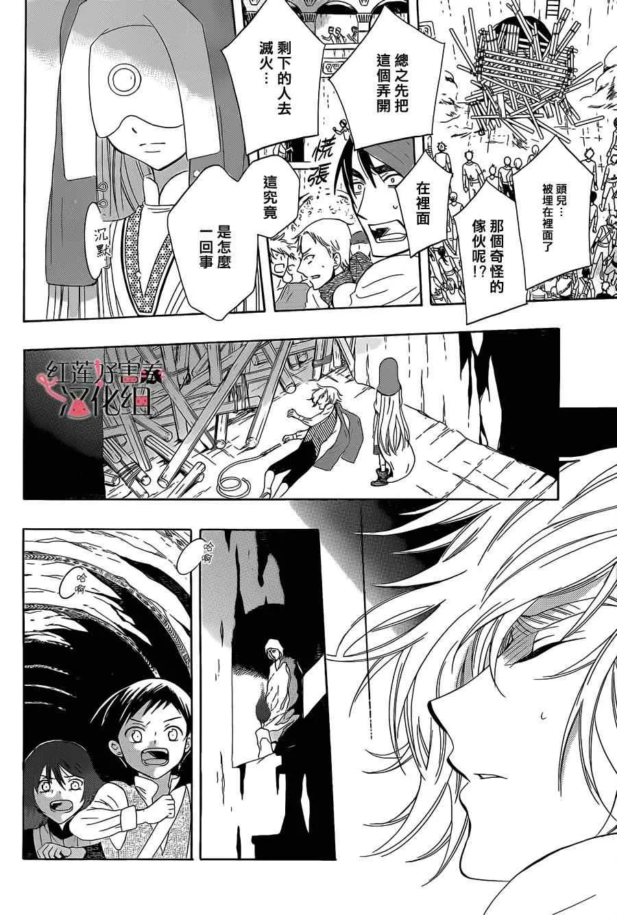 第59话 第12页