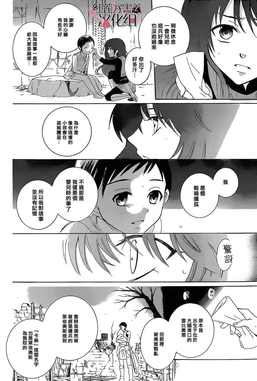 第59话 第14页