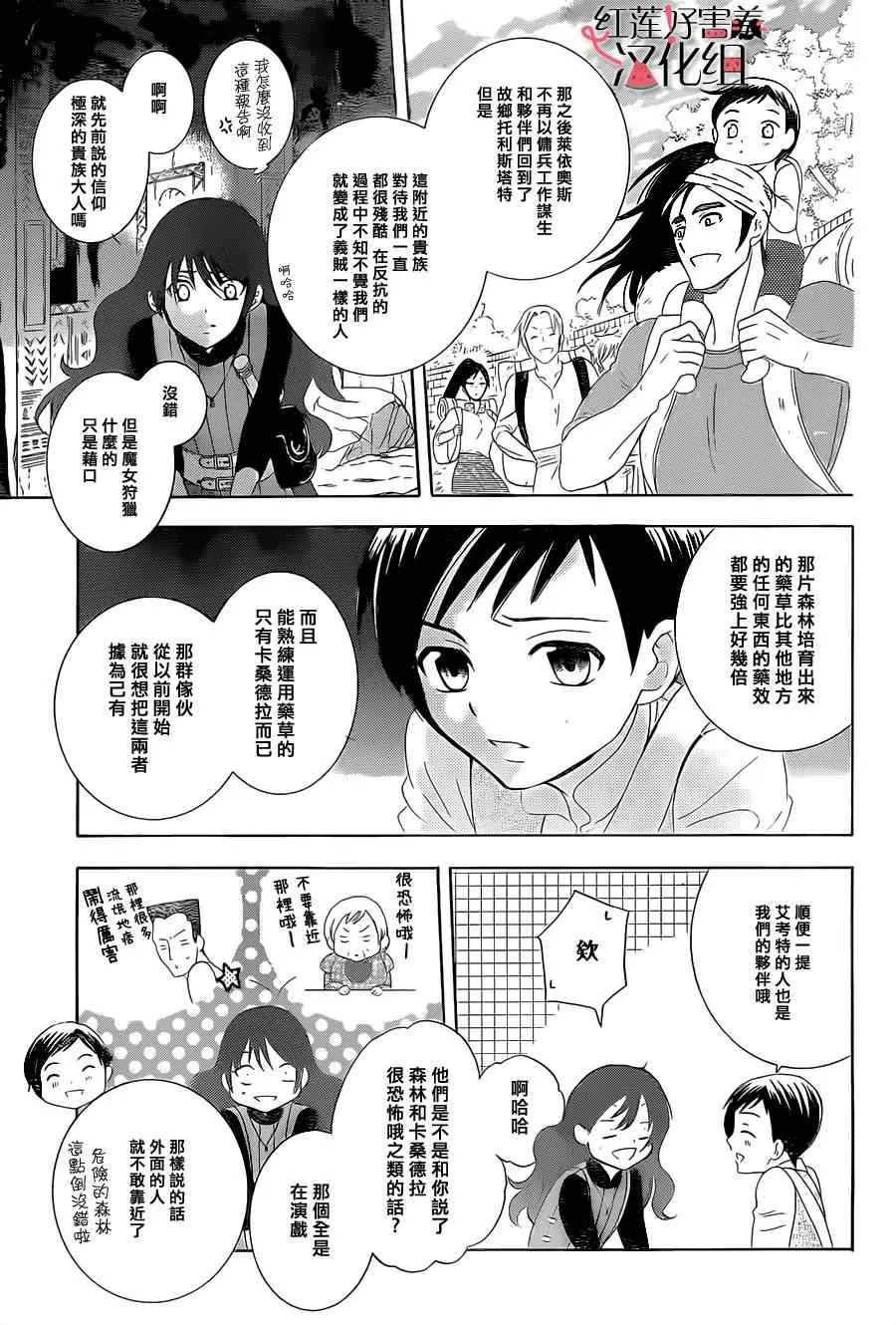 第59话 第15页