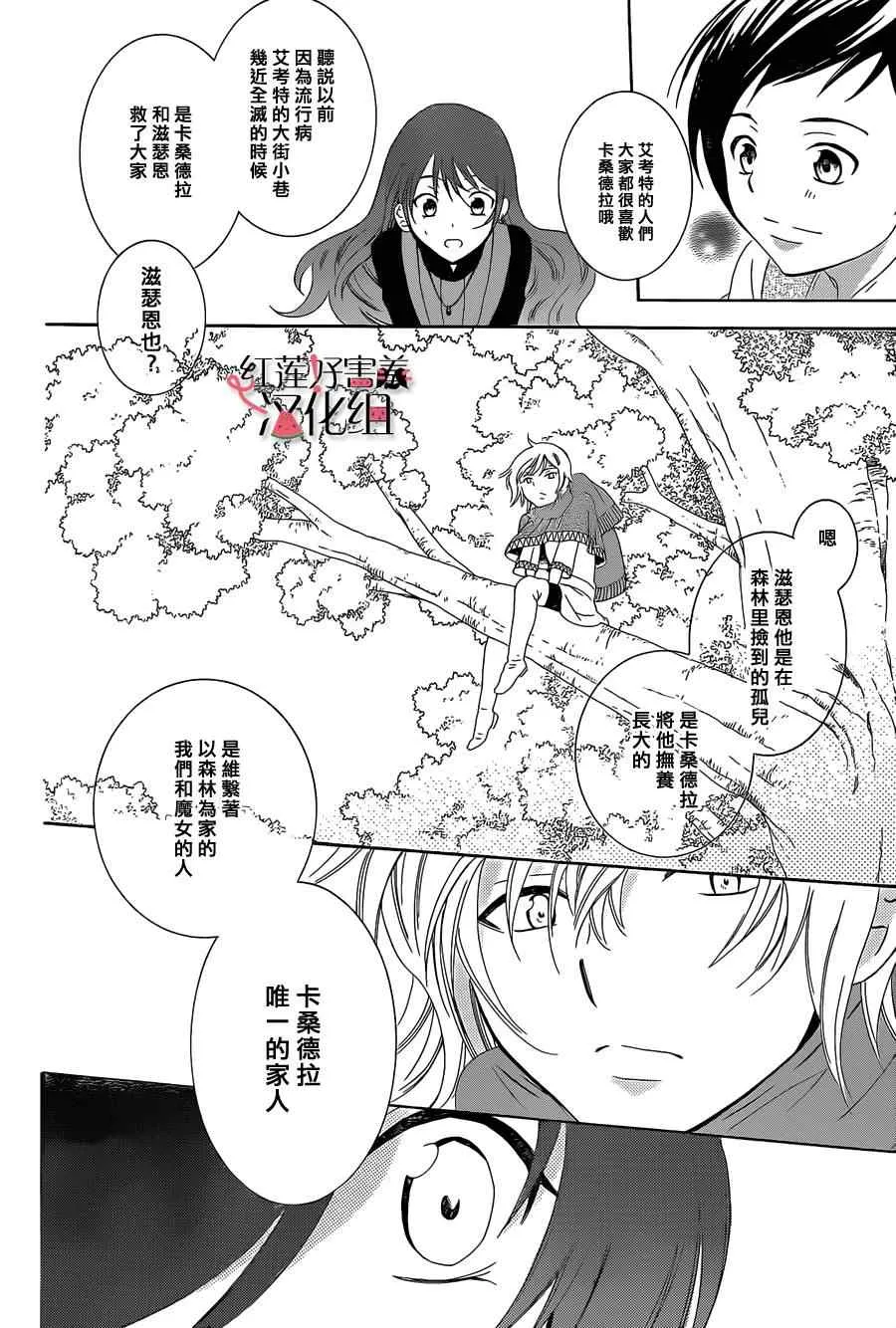 第59话 第16页
