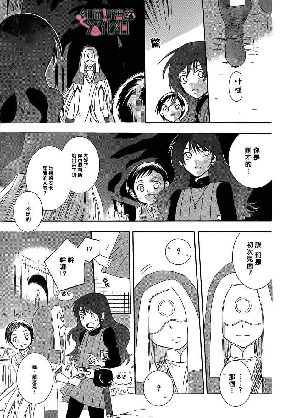 第59话 第17页