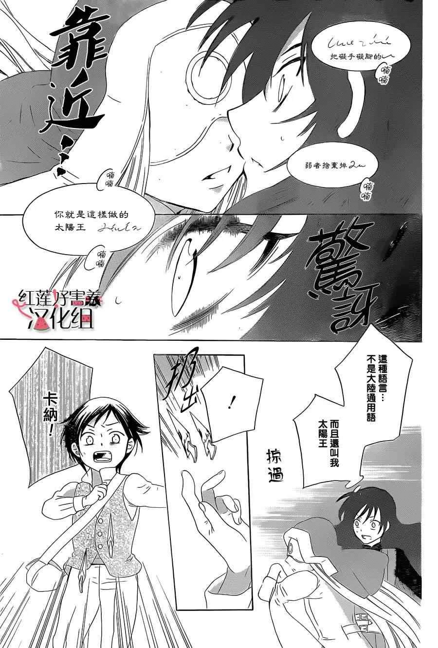 第59话 第19页