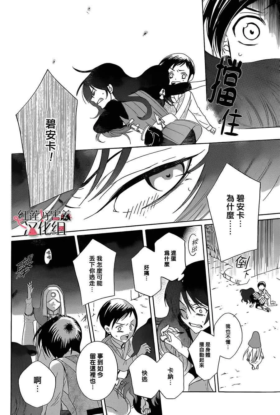 第59话 第20页