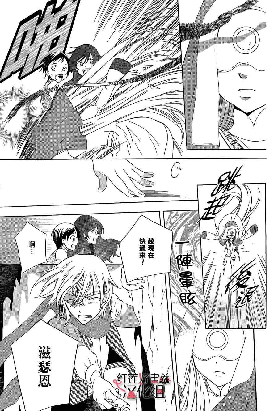 第59话 第21页