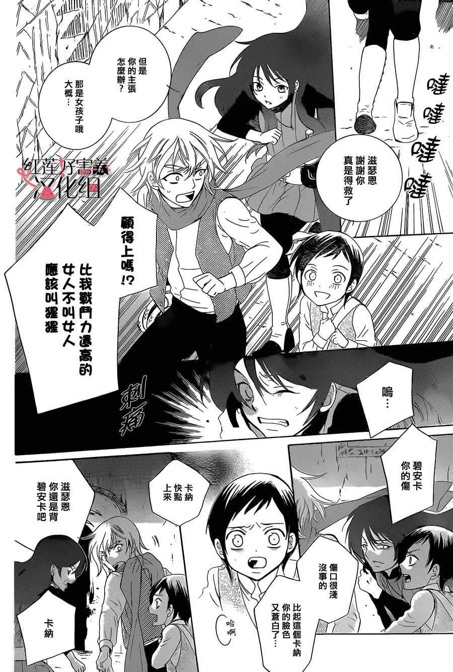 第59话 第22页