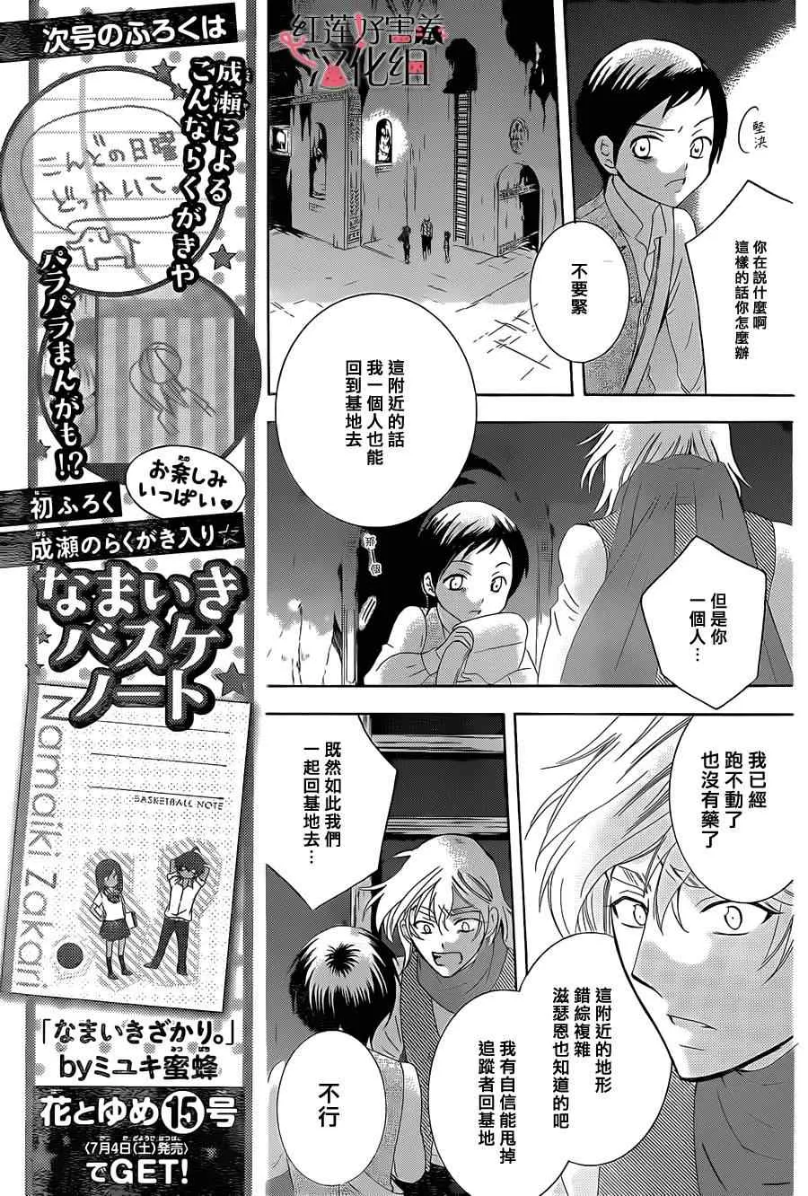 第59话 第23页
