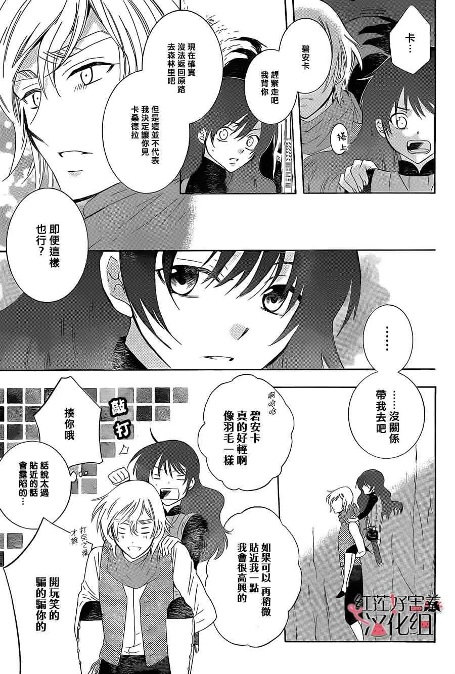 第59话 第25页