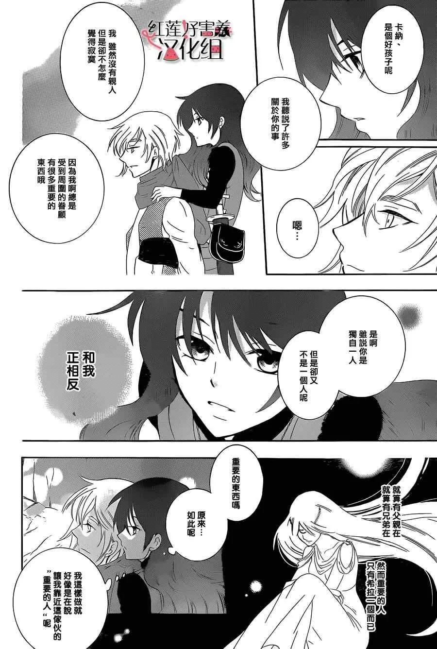 第59话 第26页