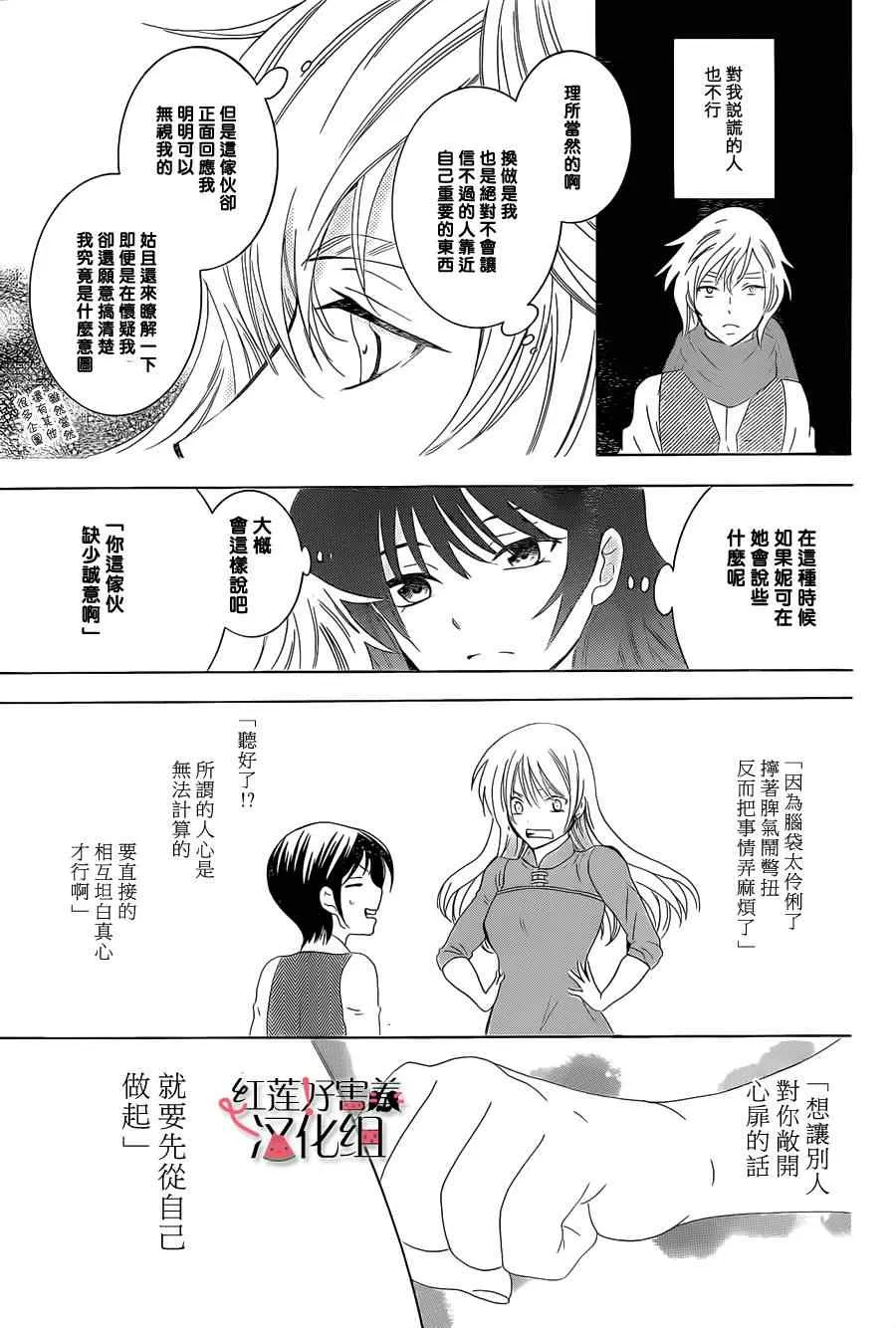 第59话 第27页