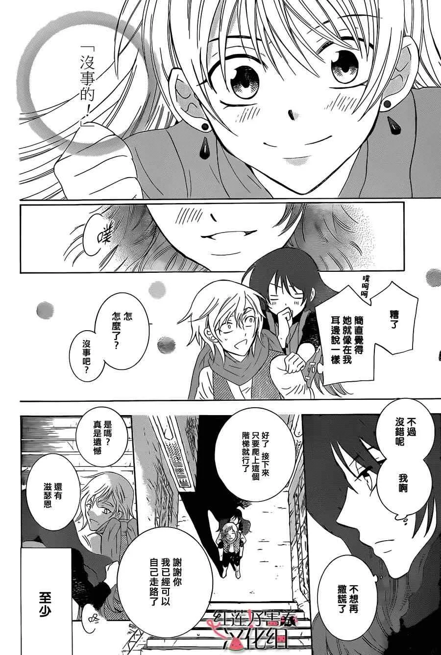 第59话 第28页