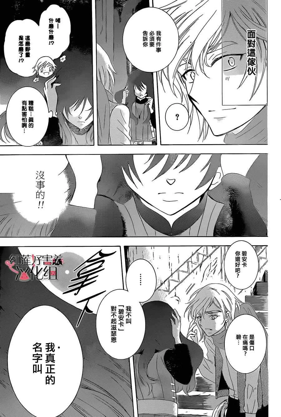 第59话 第29页