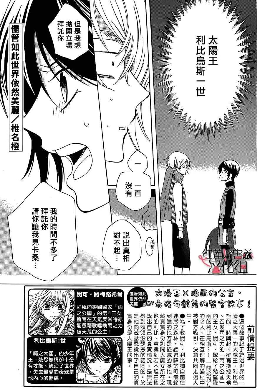 第60话 第1页