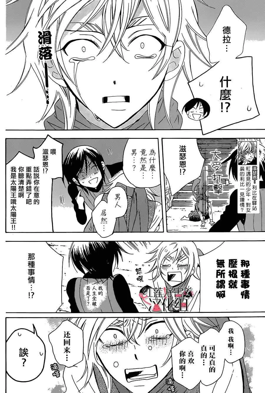 第60话 第2页