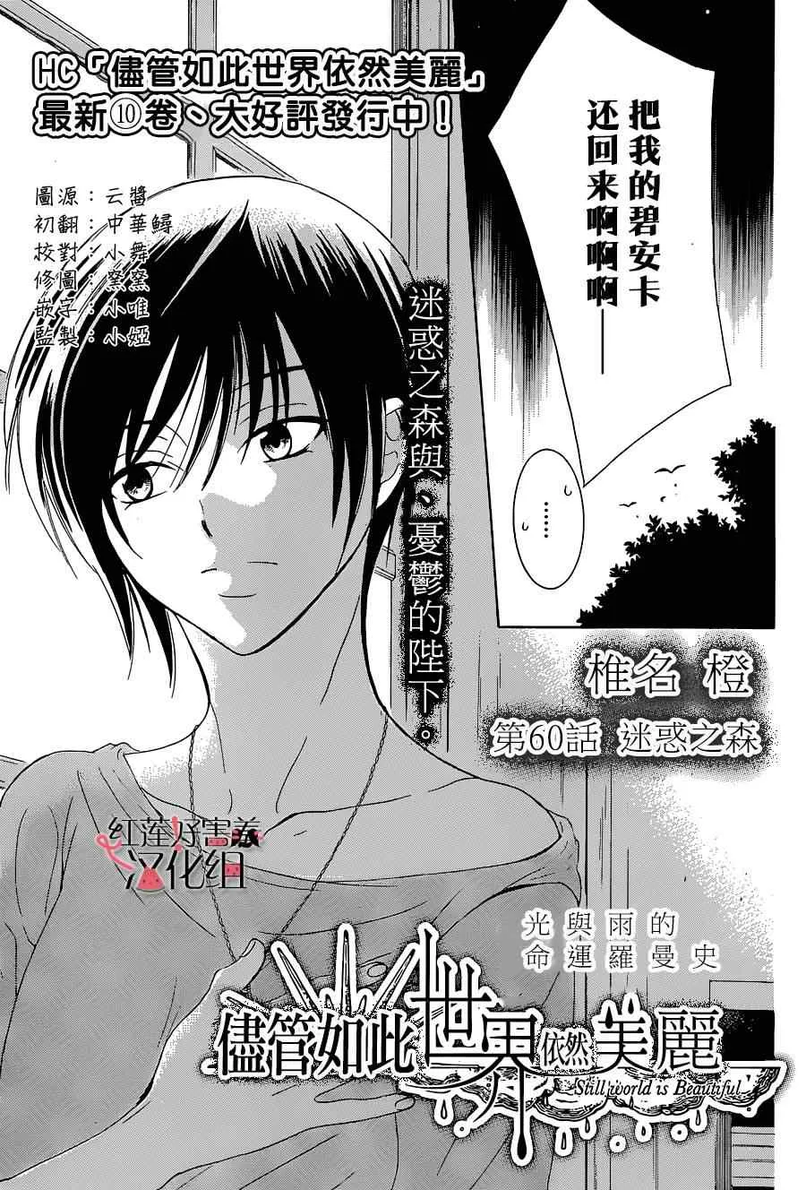 第60话 第3页