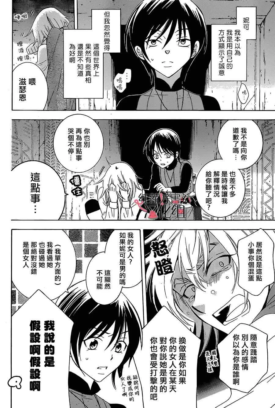 第60话 第4页