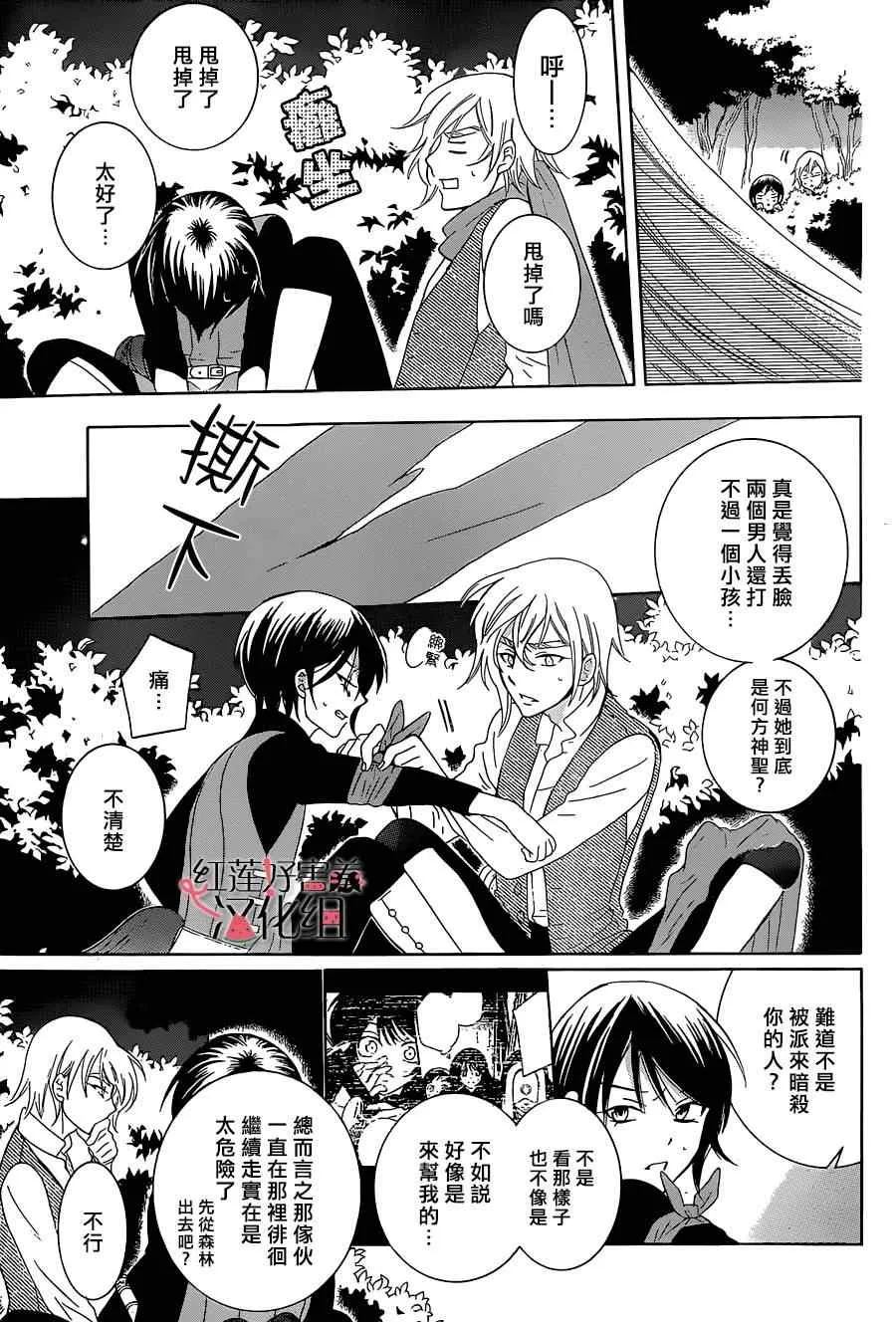 第60话 第7页