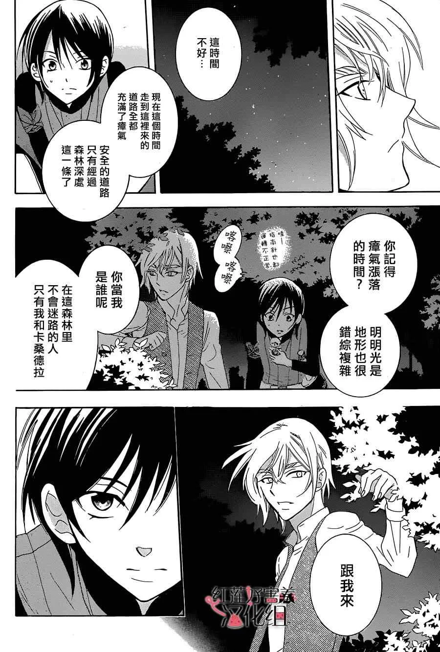 第60话 第8页
