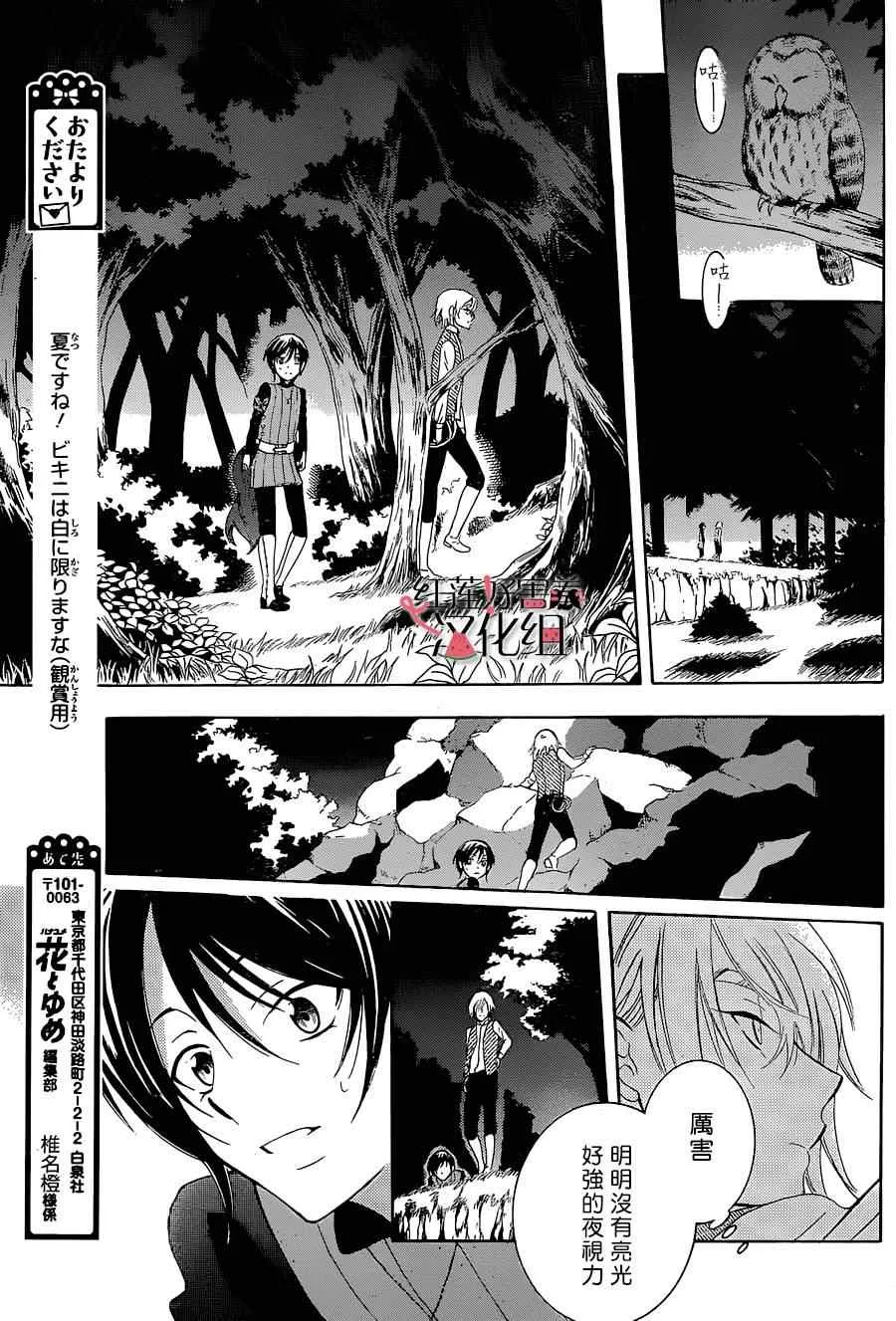 第60话 第9页