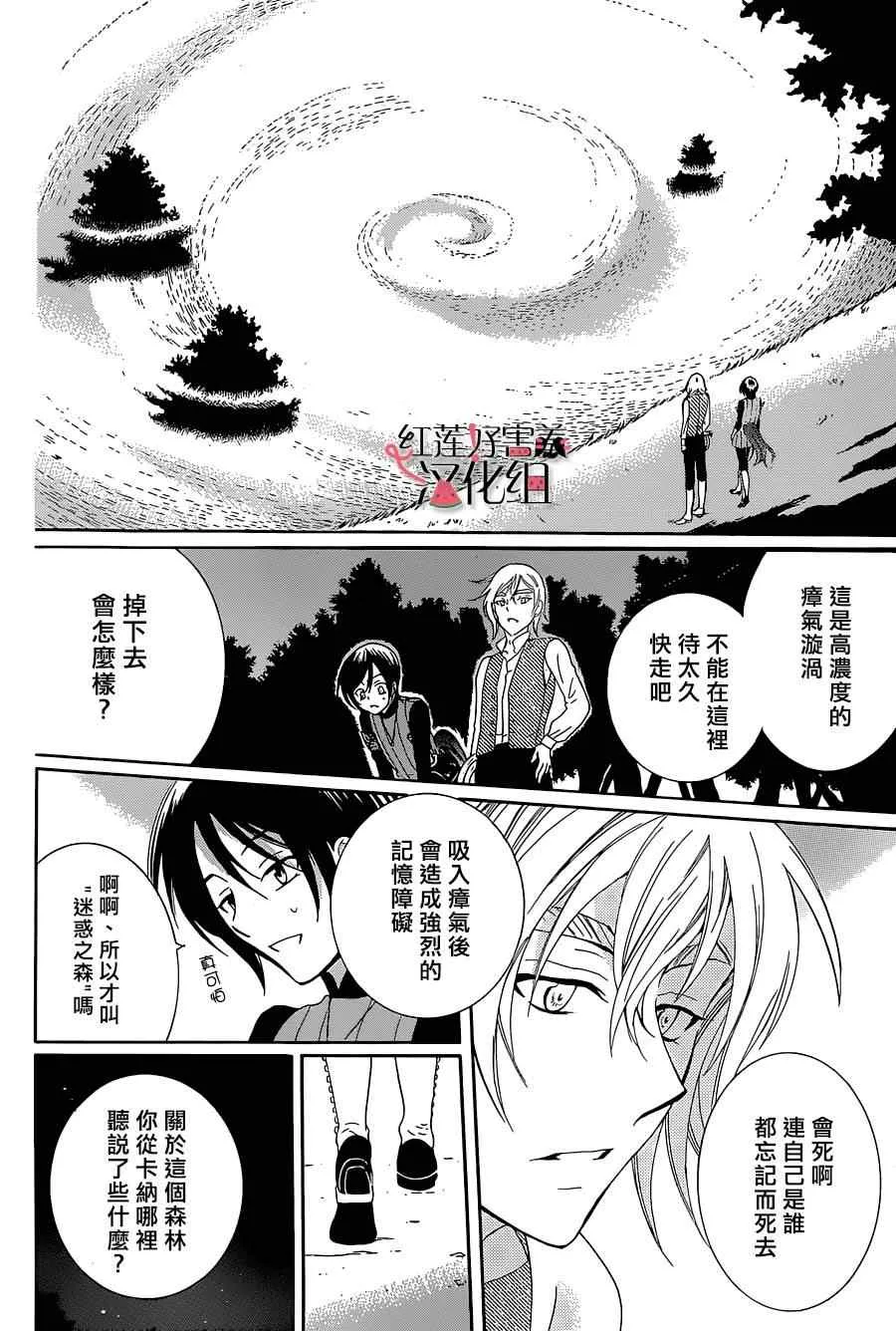 第60话 第10页