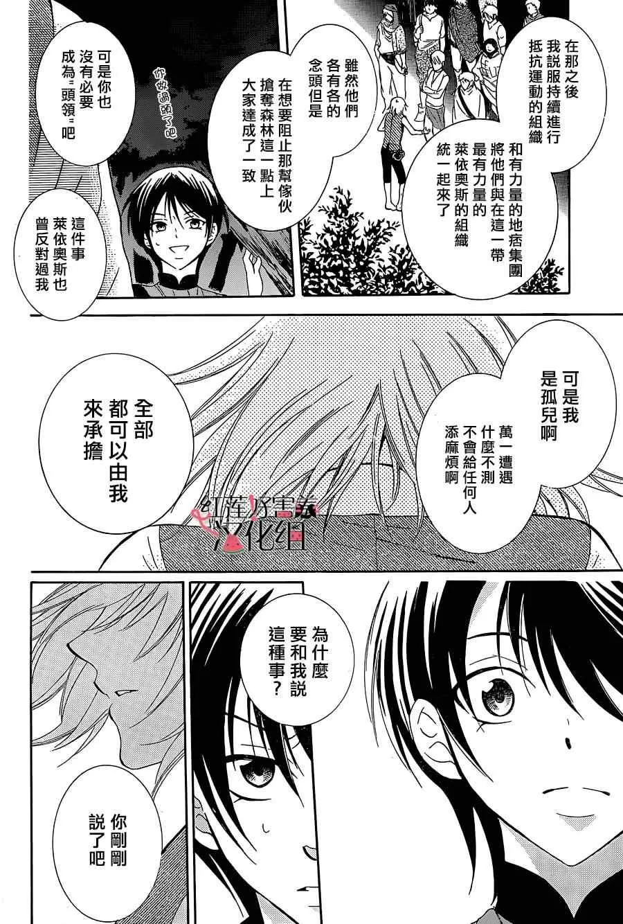 第60话 第12页