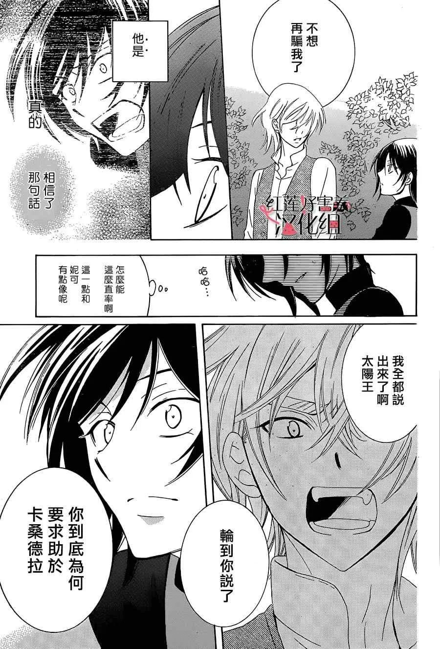 第60话 第13页