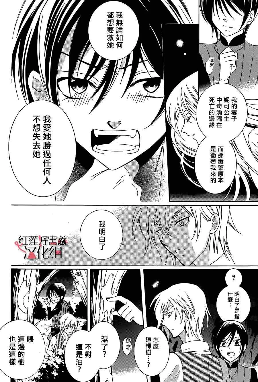 第60话 第14页