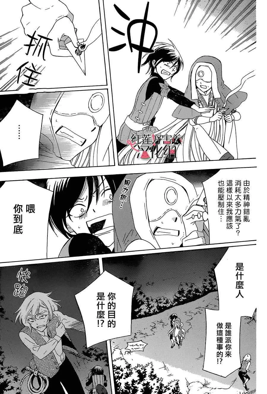 第60话 第17页