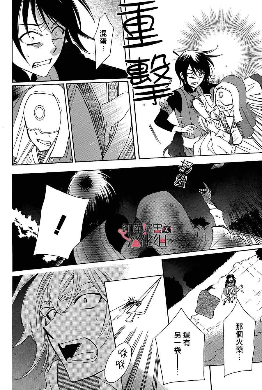 第60话 第20页
