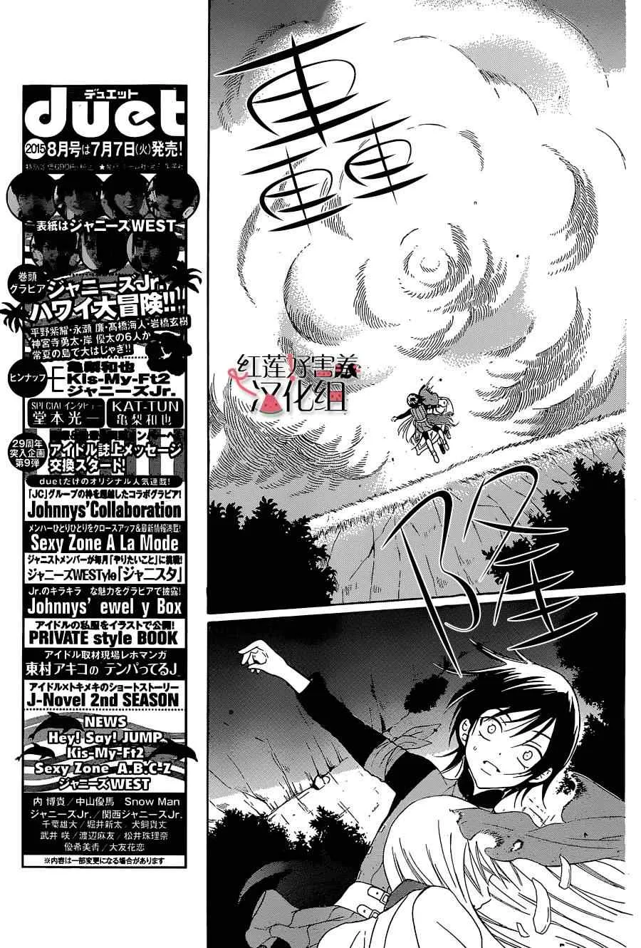 第60话 第21页