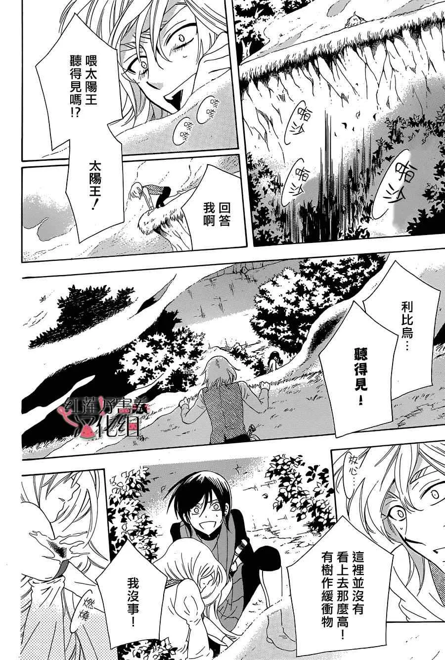 第60话 第22页