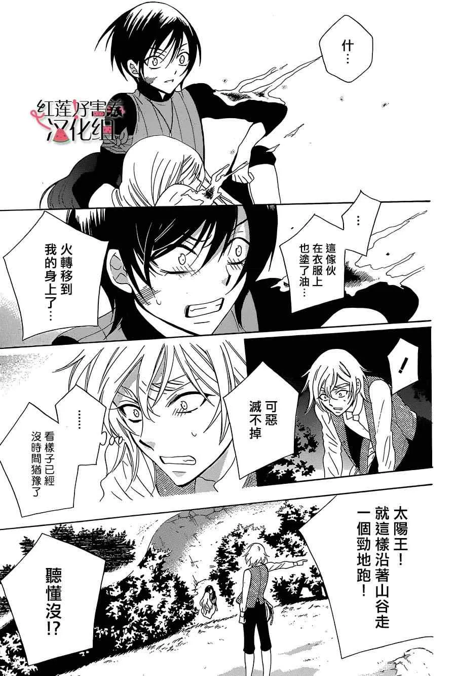 第60话 第23页