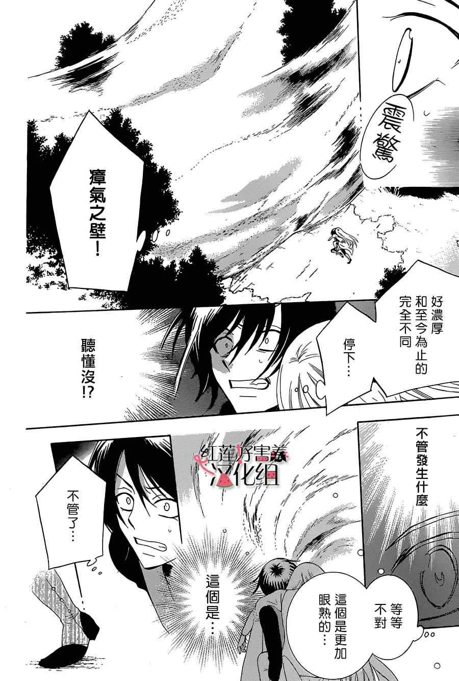 第60话 第26页