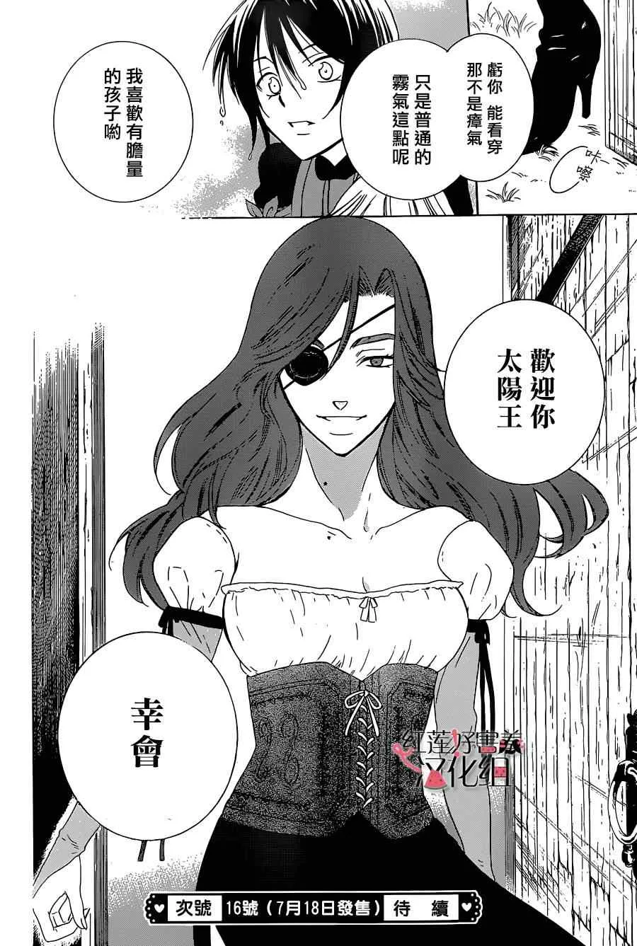 第60话 第29页