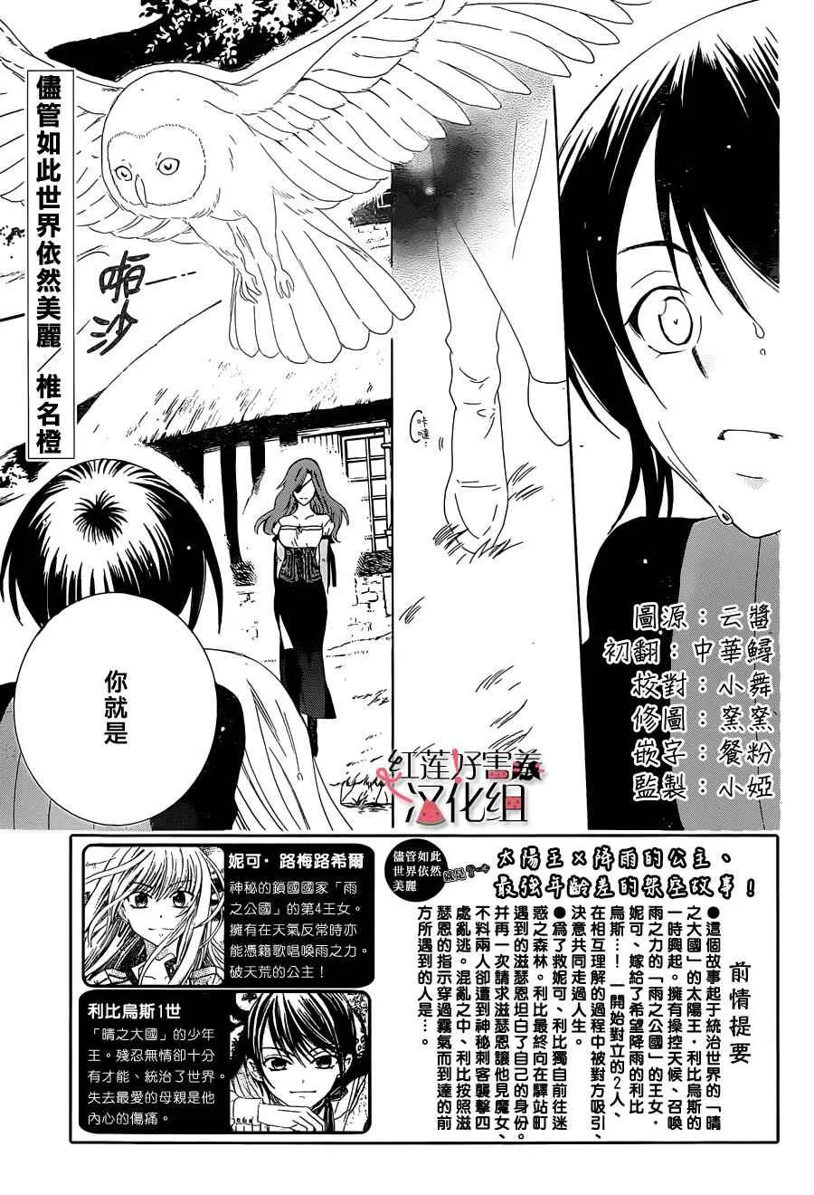 第61话 第1页