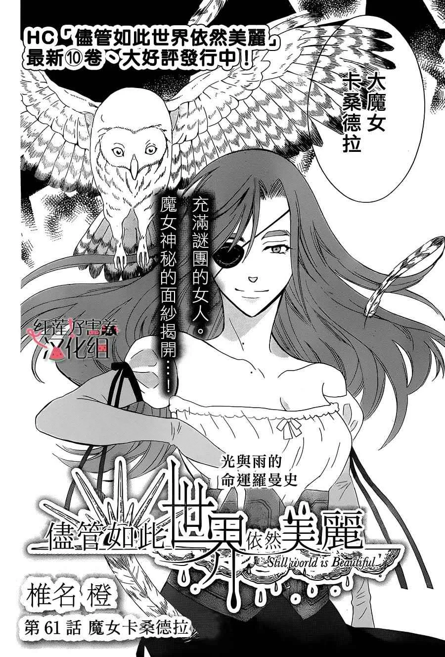第61话 第2页
