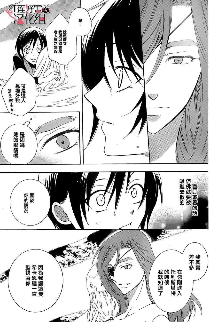 第61话 第3页