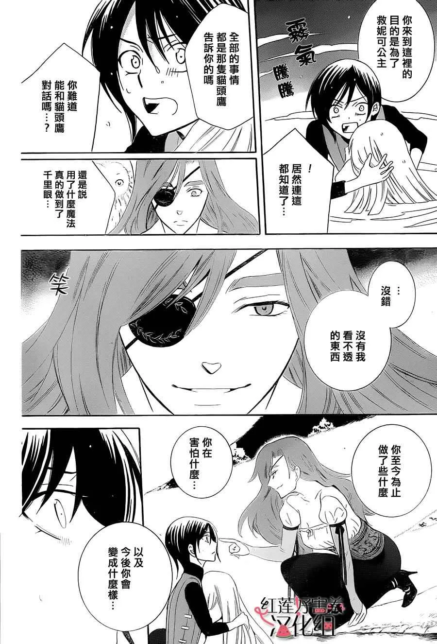 第61话 第4页