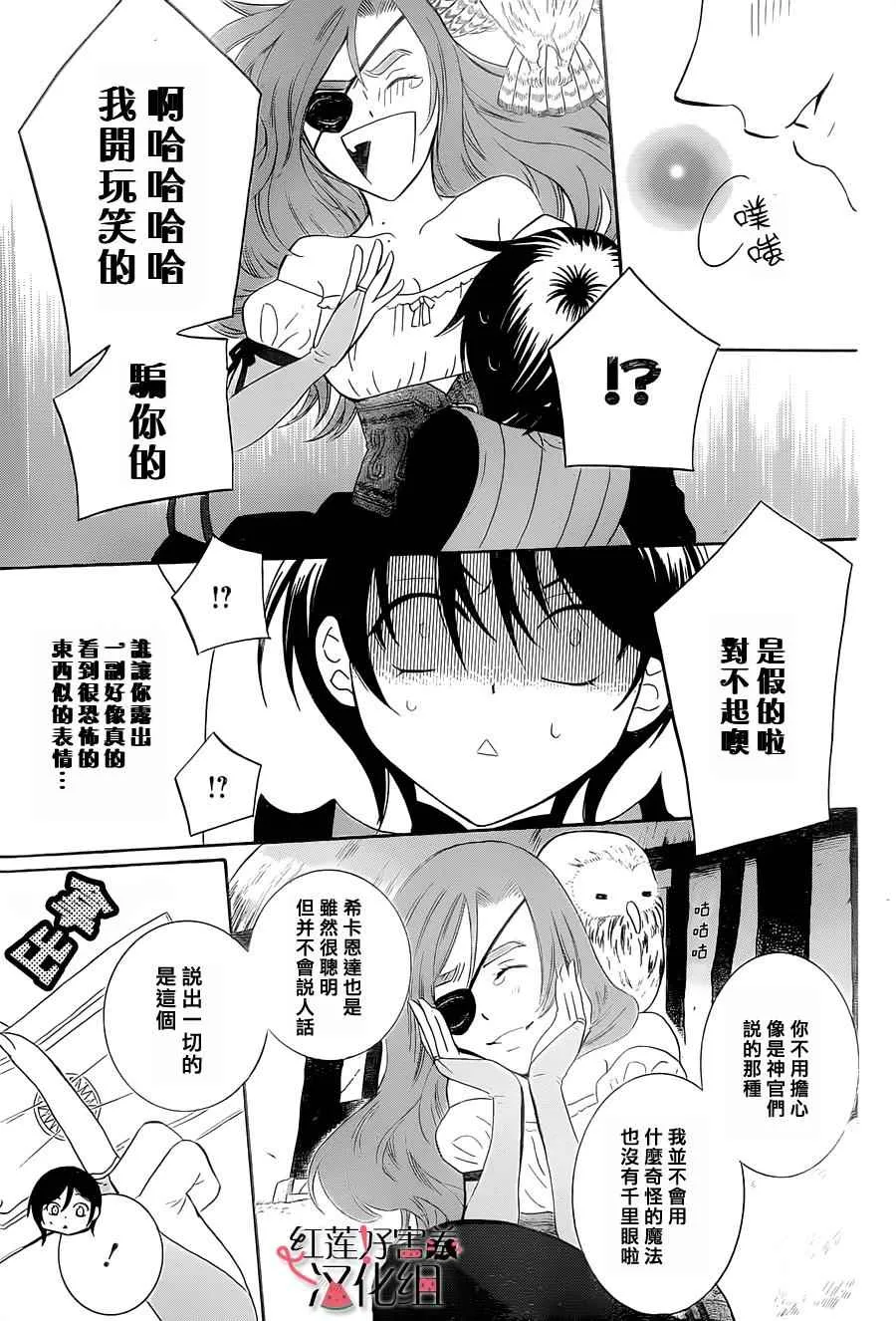 第61话 第5页